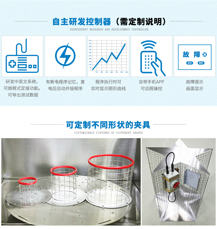 IPX34淋雨試驗設備