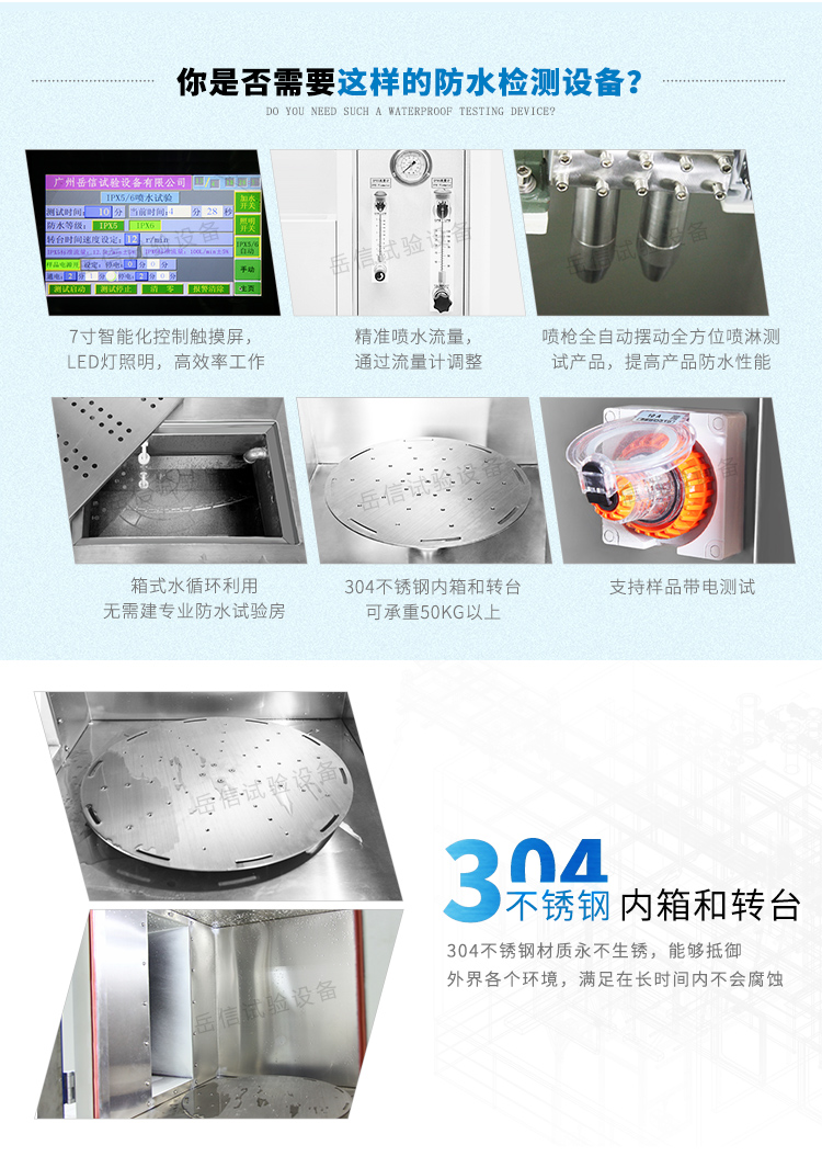 304不銹鋼儲水箱、轉(zhuǎn)臺、內(nèi)箱
