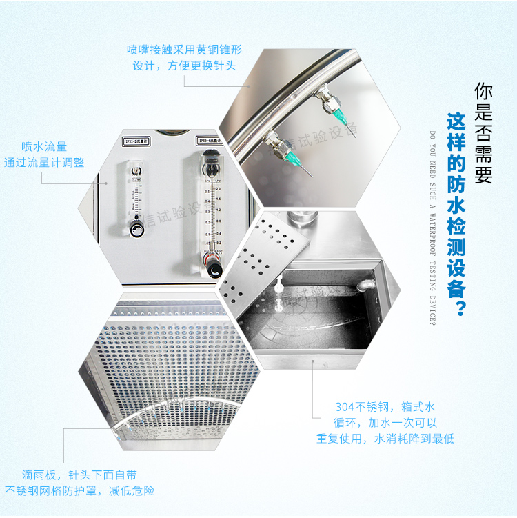 IPX12滴水測試，面積1000×1000mm