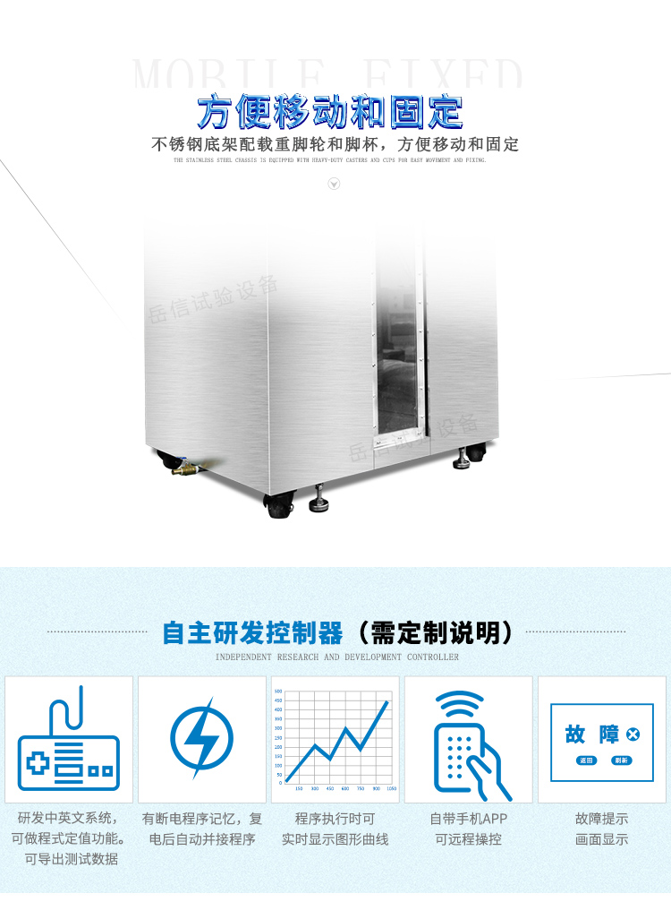 浸泡測試機